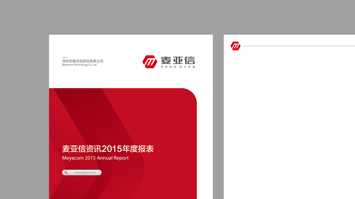 宣傳冊(cè)設(shè)計(jì)