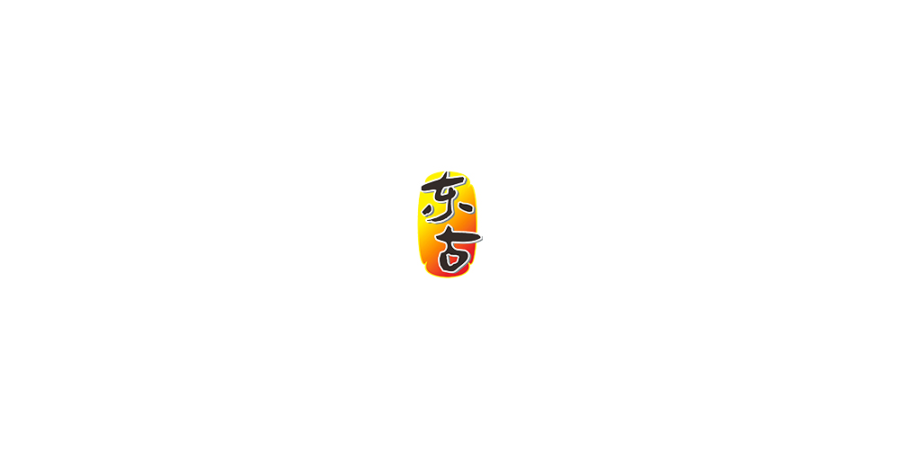 東古LOGO設(shè)計(jì)
