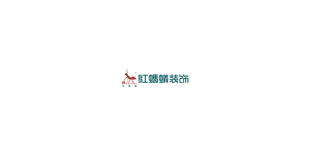 紅螞蟻裝飾LOGO設(shè)計