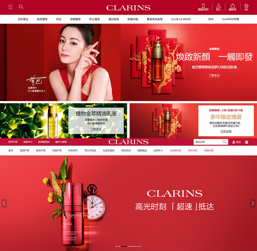 化妝品形象設(shè)計