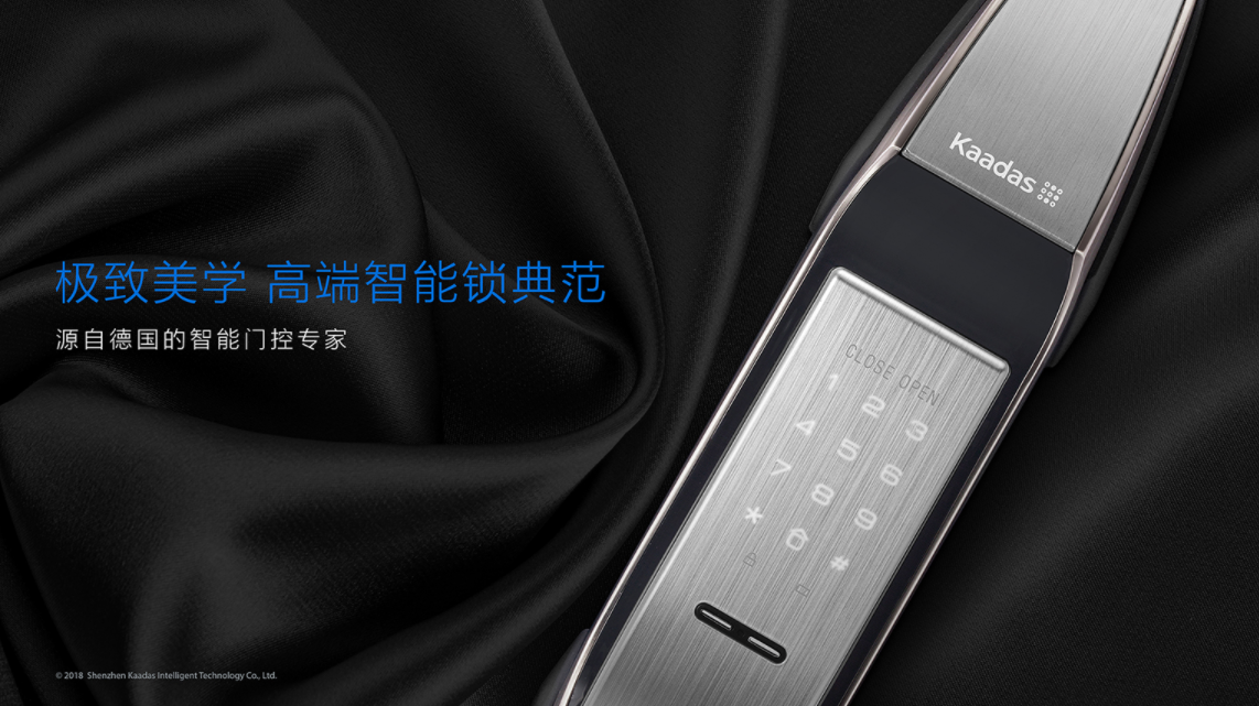智能鎖產(chǎn)品VI設計